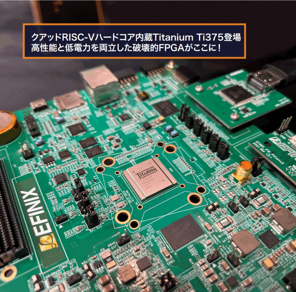 FPGAマガジン　1 5 6 7 10 12 13 14 15 16 18 2023年7月 | FPGAマガジン公式