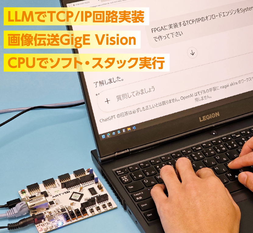 Read more about the article FPGAマガジン特別版No.5 目次確定